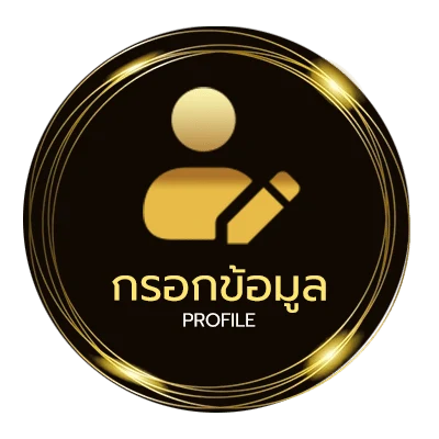 ข้อมูลส่วนตัว ตรวจหวย 2 พฤษภาคม 2566