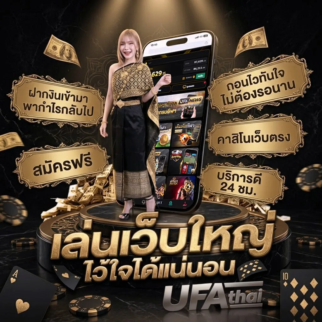 ตรวจหวย 2 พฤษภาคม 2566 Brand Banner — ตัวแทน UFABET