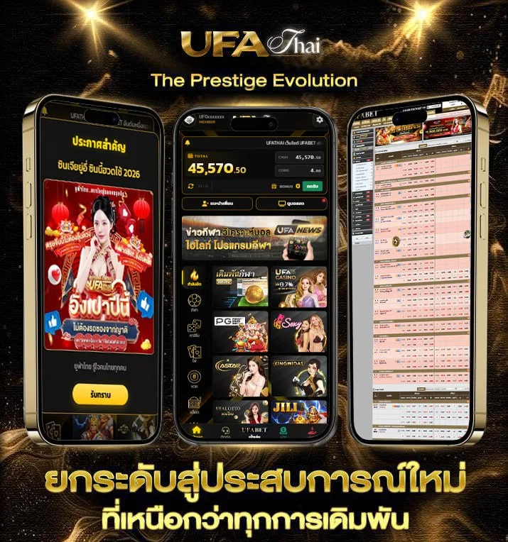 ตรวจหวย 2 พฤษภาคม 2566  แบรนด์ยูฟ่าไทย